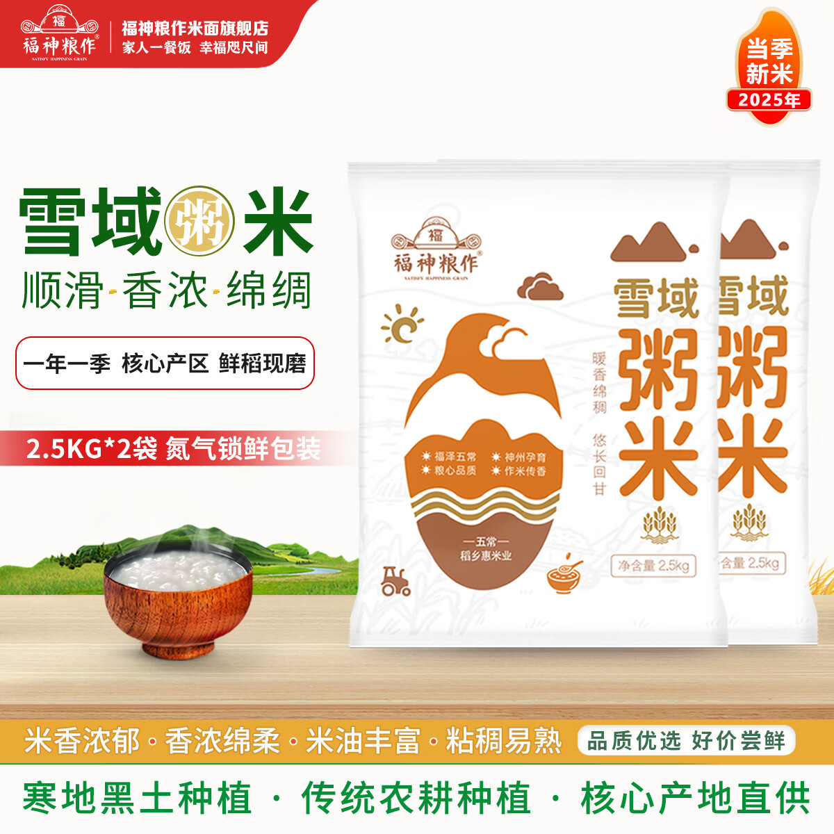 ���������������׶���������ֲѩ������2.5kg*2������װ��ĥ�ַ����ͷ�� ����ѩ������2.5kg*2������װ 20.9Ԫ