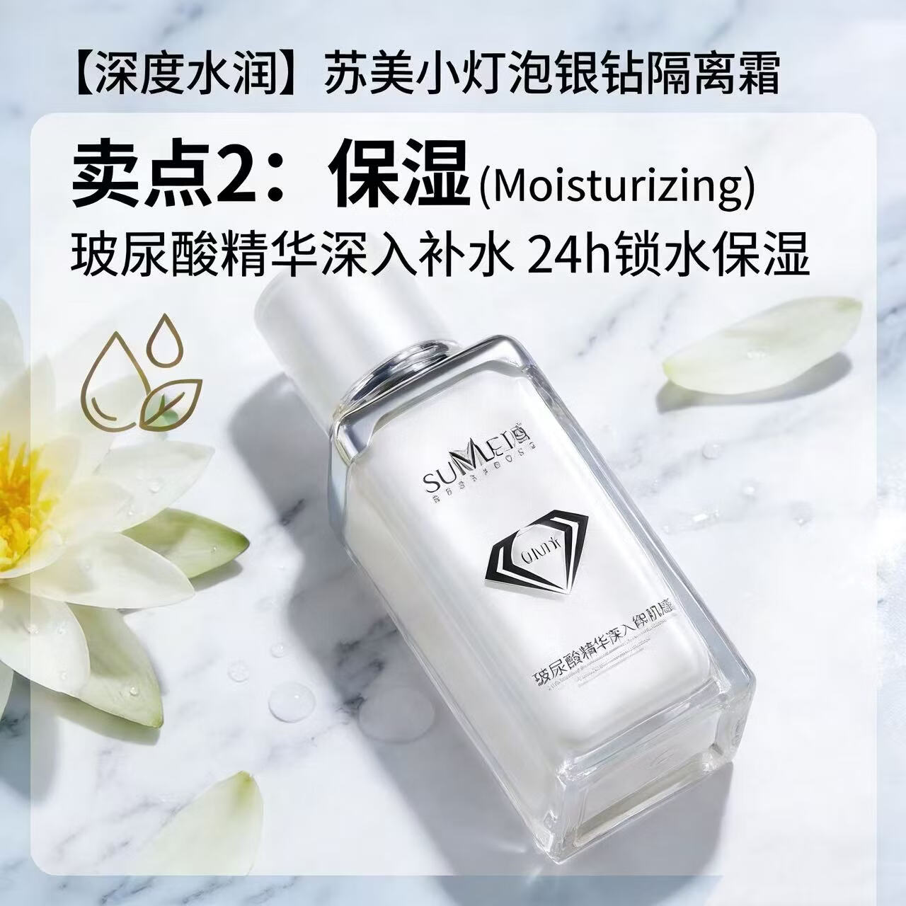 苏美（sumei）【官方店铺】小灯泡银钻四合一隔离霜（保湿型）bb霜提亮遮瑕防晒 苏美小灯泡银钻四合一隔离霜 【苏美官方正品】