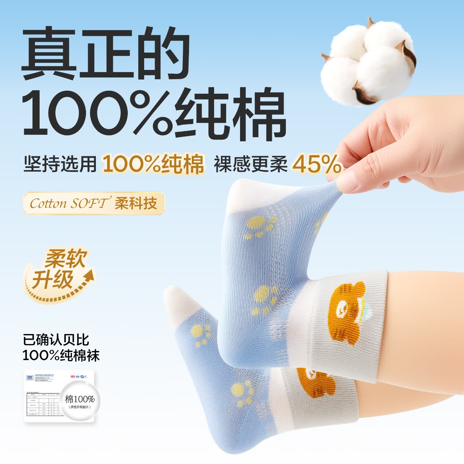 贝比儿童袜子夏季薄款婴儿宝宝1-3岁3-6岁夏天男童女童防滑纯棉防凉 老虎吉他手 夏季款-柔软升级【精美礼盒装】 4双 4-6岁 适合脚长16-18cm