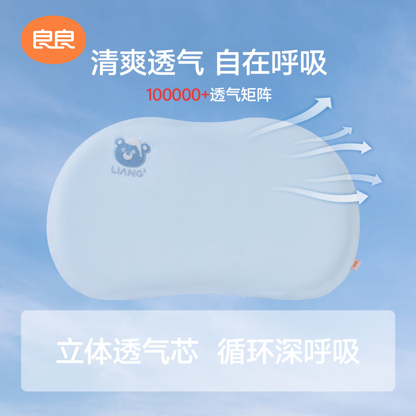 良良儿童专用枕头四季宝宝硅胶枕6个月以上1-3-6岁+可用透气可水洗 零敏硅胶枕|蓝 2阶【适合3-6岁/枕高5cm】