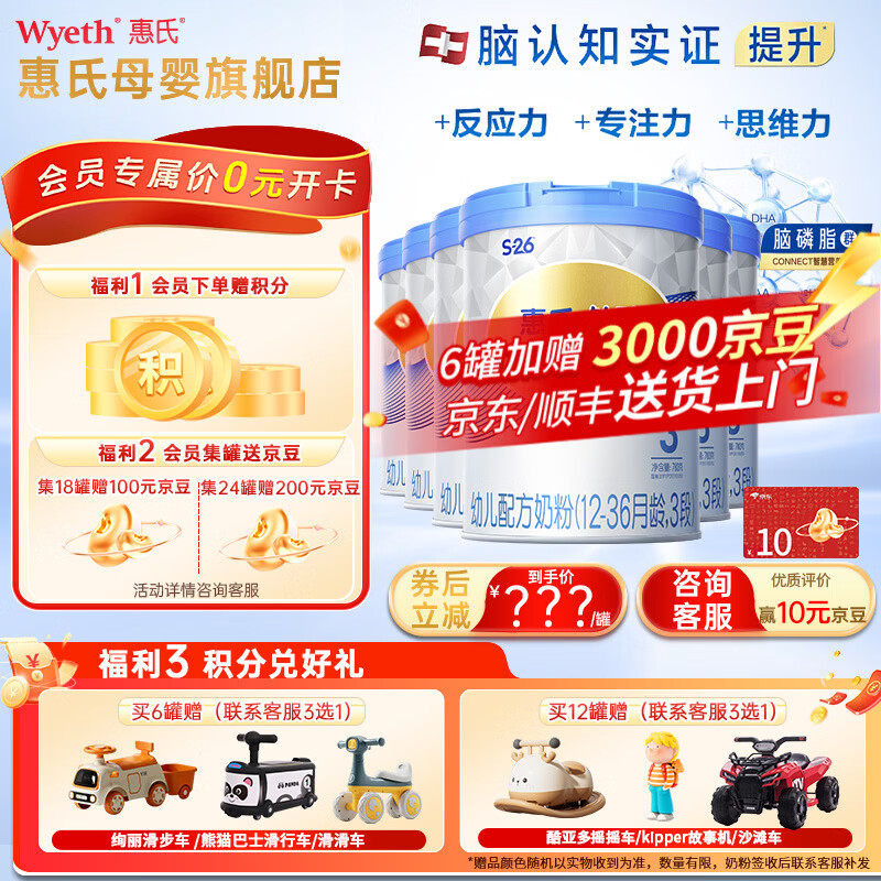 wyeth/���� ���� 3�� Ӥ���̷� 780g 6��