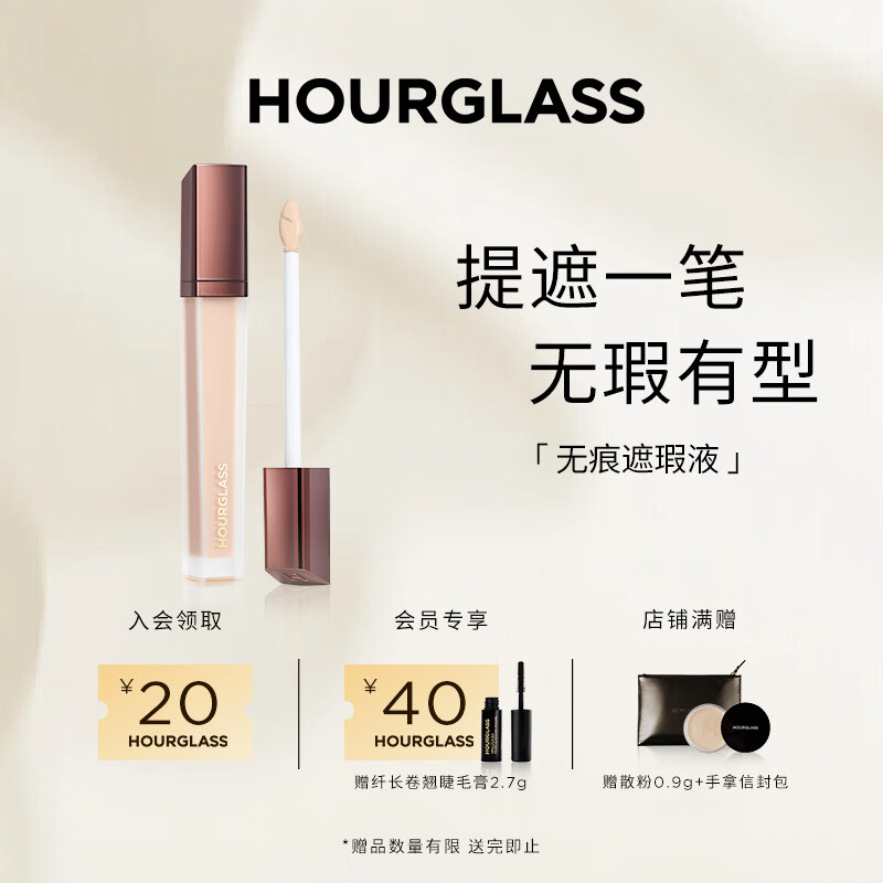 HOURGLASS无痕遮瑕液遮盖痘印眼袋黑眼圈修容液提亮液生日礼物送女友 Pearl嫩粉肤色