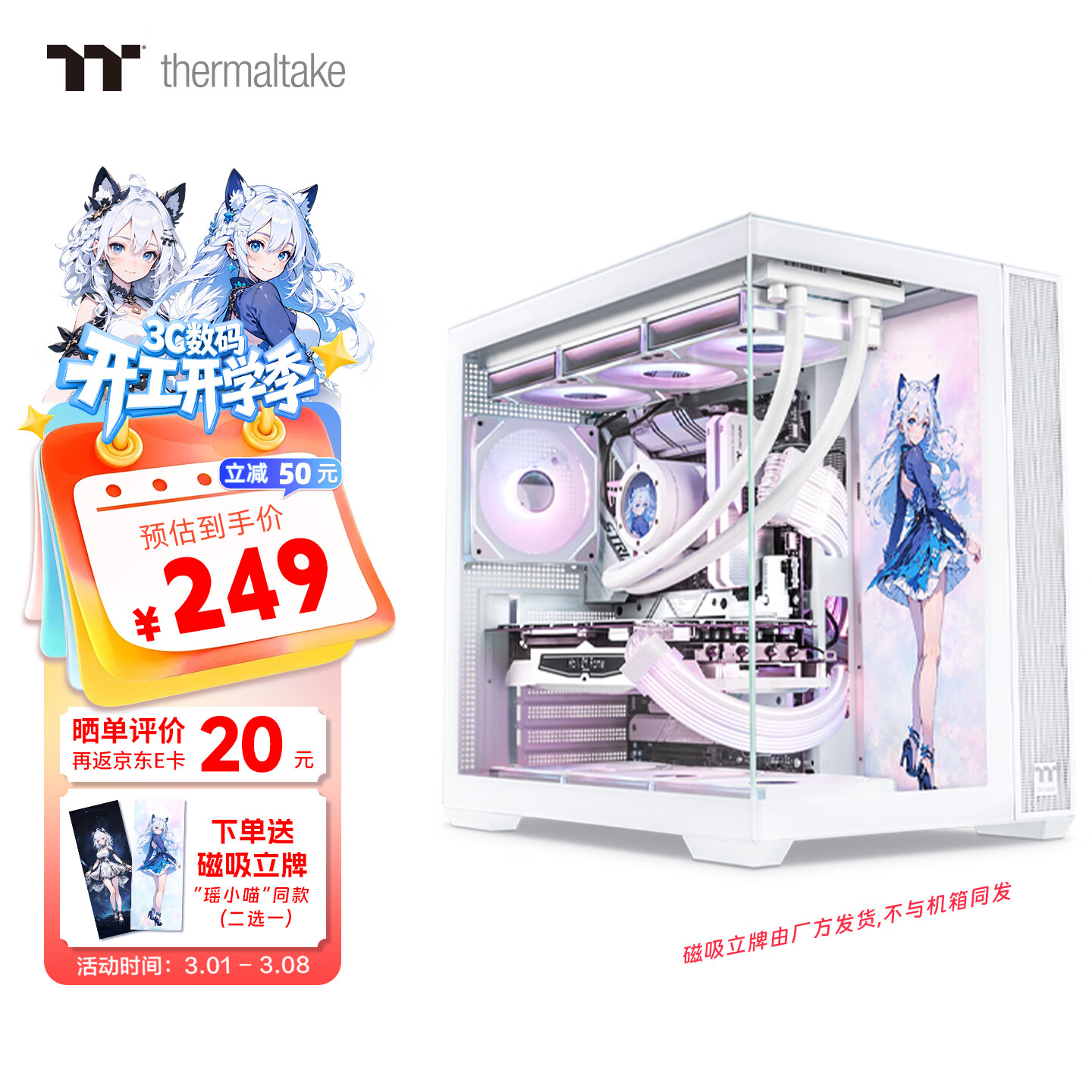 Thermaltake（Tt）钢影 透EX 海景房机箱 电脑主机 白色（ATX主板/Type-c/支持360水冷/10风扇位/4090显卡）
