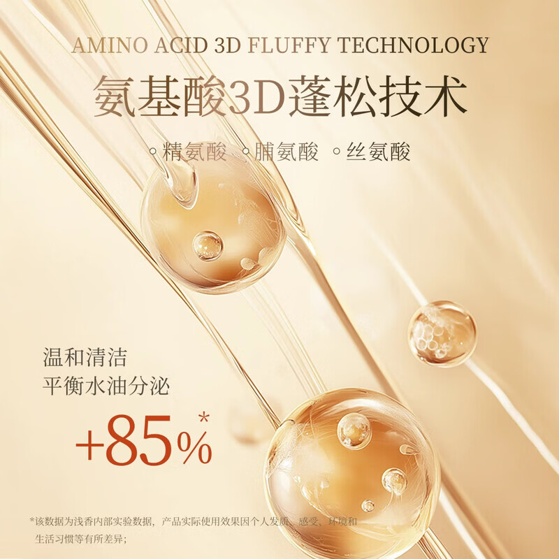 浅香洗发水沐浴露套装大瓶家庭装氨基酸控油去屑蓬松洗发露留香男女士 [控油去屑]扁柏洗发水500g*2瓶+沐浴露500g