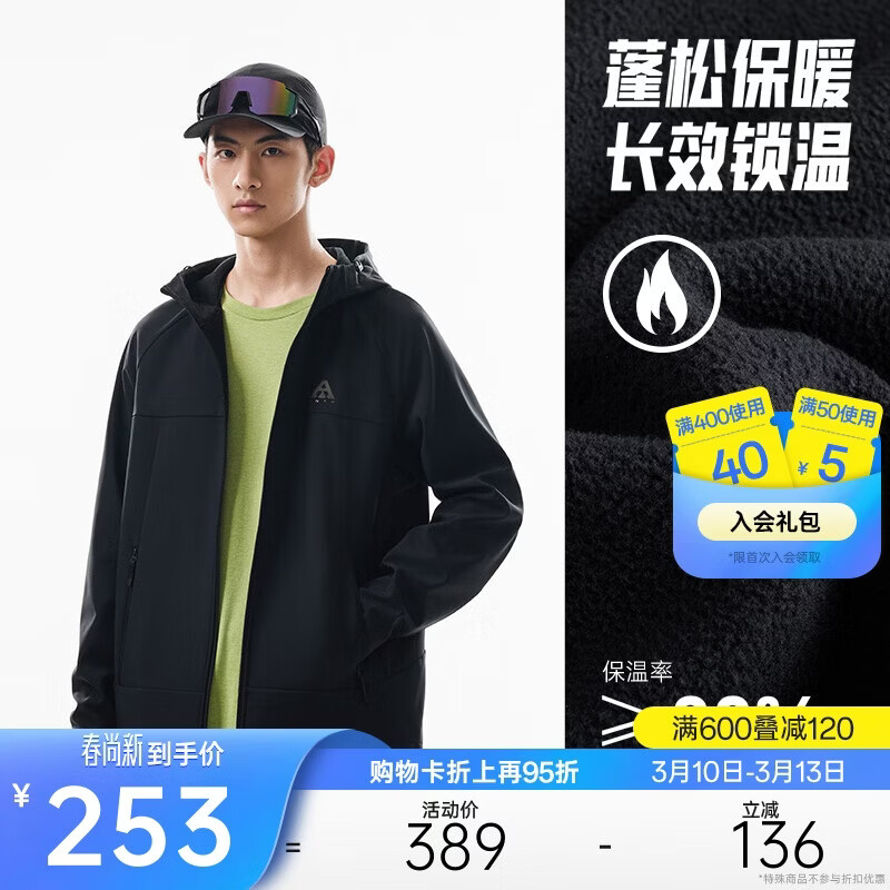 安踏【林孝埈同款】水壳软壳衣丨大地之壳3.0三防户外连帽外套男