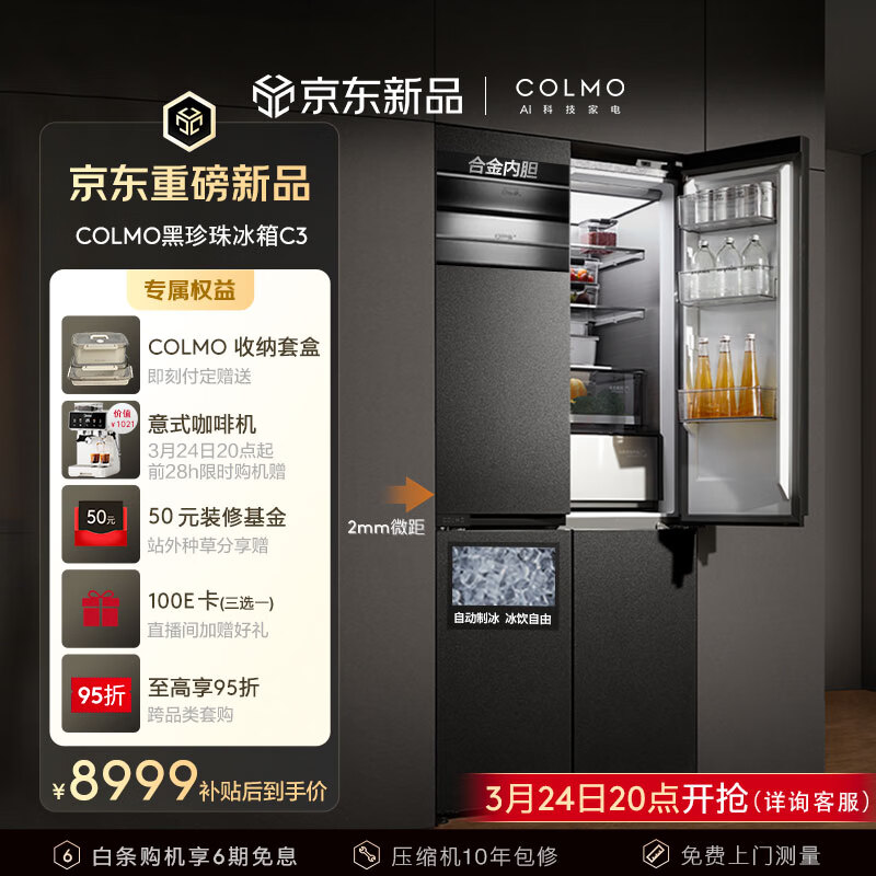 COLMO������521Lʮ���ű����Զ��Ʊ���ƽȫǶһ����Ч˫ϵͳAI���Ӽ�������ʯ��CRBUS521-C3 8851Ԫ