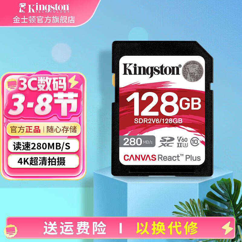 ��ʿ�٣�Kingston��v60 SD������ڴ濨����΢������洢�� UHS-II U3 128GB������280MB/sح4K���塿