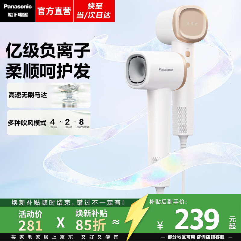 ���£�Panasonic�������²�����Сɭ�ֵ紵������ø��ٴ����ٸɸ����ӻ���ѧ�������Я����Ͳ��Ů����������NE6L ��ɫ���ڼ�������˳���� 199.96Ԫ(������)