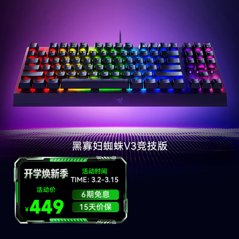 ���ߣ�Razer�� �ڹѸ�֩��V3 ��е�������߼�����Ϸ���� RGB�羺��Ů�� �ڹѸ�֩��V3����-87��RGB 379Ԫ