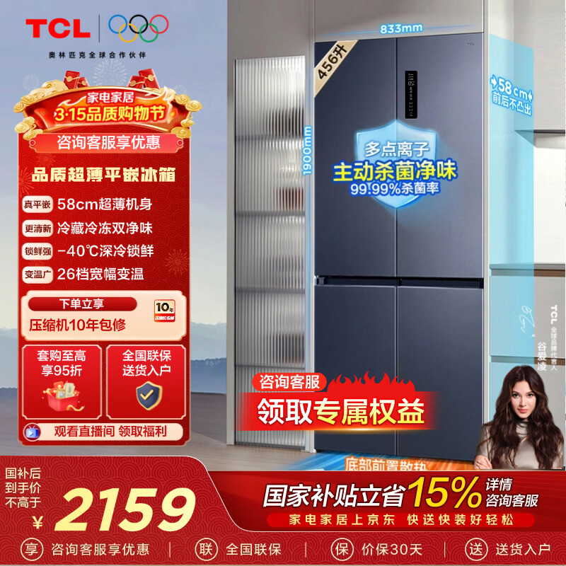 TCL ���޽�456�� ʮ���Ŀ��� ���� R456T9-UQ 1809.91Ԫ