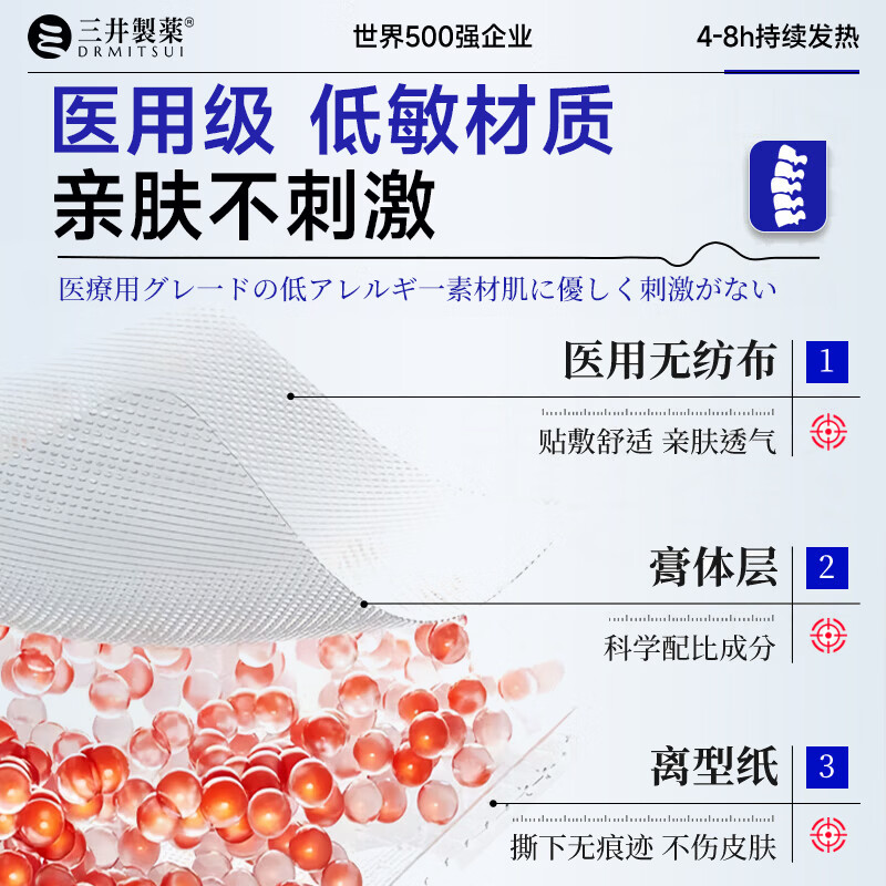 三井制药肩周炎专用贴膏远红外骨痛治疗贴颈椎病肩膀肩周炎关节损伤 【买3送2】重度肩周炎-86%顾客选择