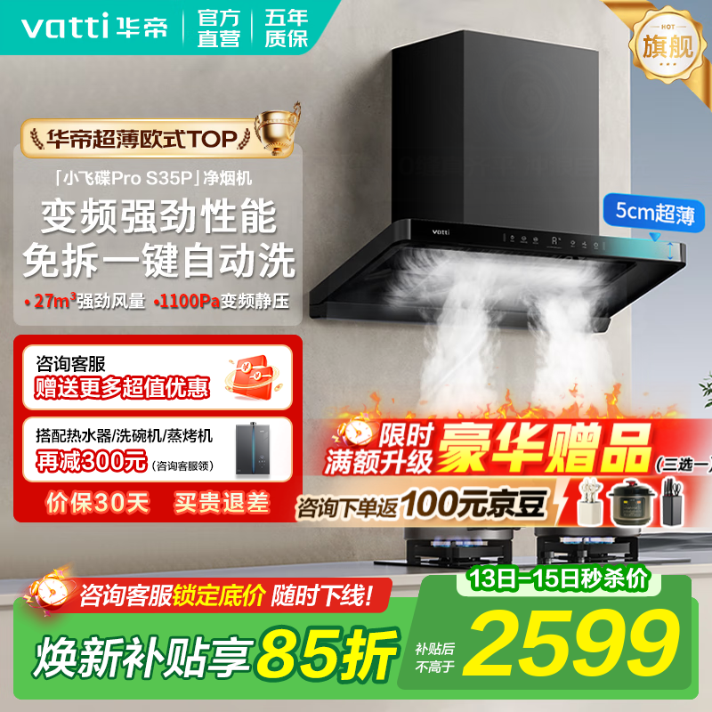 �������̻���С�ɵ�S35P��ŷʽ�����������̻�27���������������һ����Ч���Ű�װ���Ҳ��� ���̻���S35P������Ƶ/27����� 2163.61Ԫ