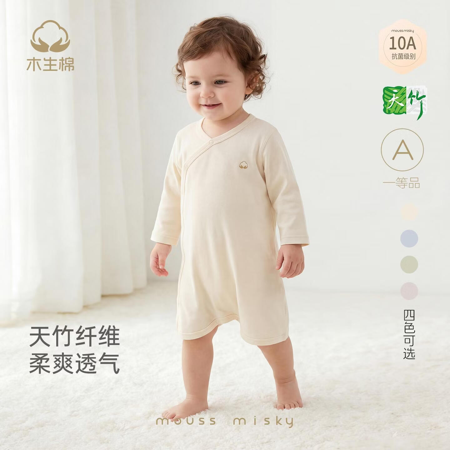 木生棉【小奶皮】新生宝宝无骨连体衣夏季薄款哈衣婴幼儿长袖睡衣袍抑菌 米色 66cm 京东折扣/优惠券