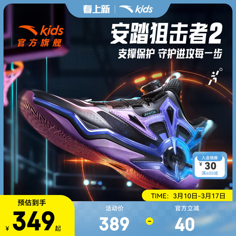 ���ڲ�������̤��ͯ����Ь�д�ͯ�ѻ��ߴ����¿�������רҵʵս�˶�Ь6-12�� ���곤�Ƽ�����/��1108-1 37 Ь�ڳ�23.5cm 338.9Ԫ