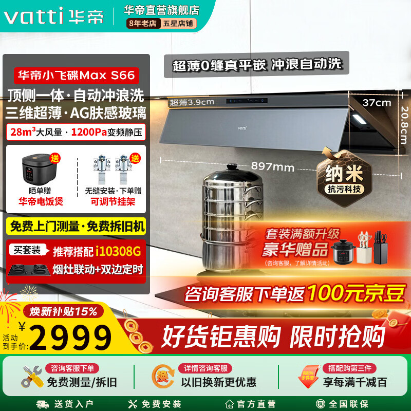 ���ۡ�С�ɵ�Max��С�ɵ�����������ǻ�����̻���Ƶ������������̻�����ƽǶ26/27/28���� ���¿�С�ɵ�Max��28m?����һ�嵥�̻�S66 2698.92Ԫ