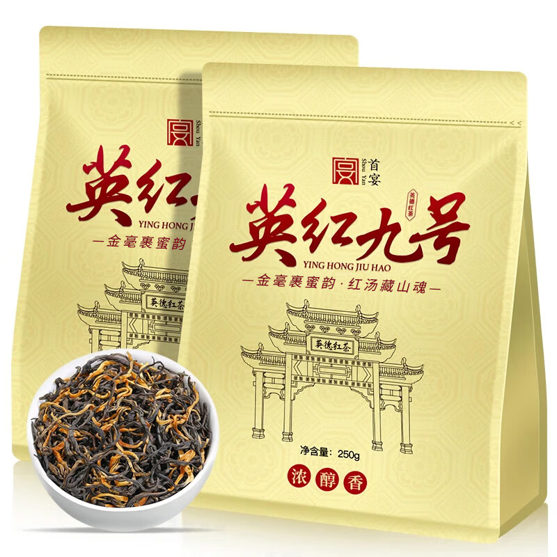 首宴英红九号茶叶红茶浓香型明前春茶袋装250g自己喝口粮茶英德红茶