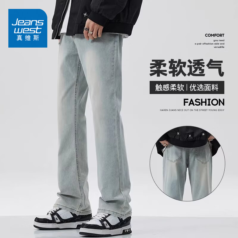 真维斯春秋款美式高街显瘦窄版微喇叭男裤子休闲夏季蓝色拖地牛仔裤男生 11泥黄 28