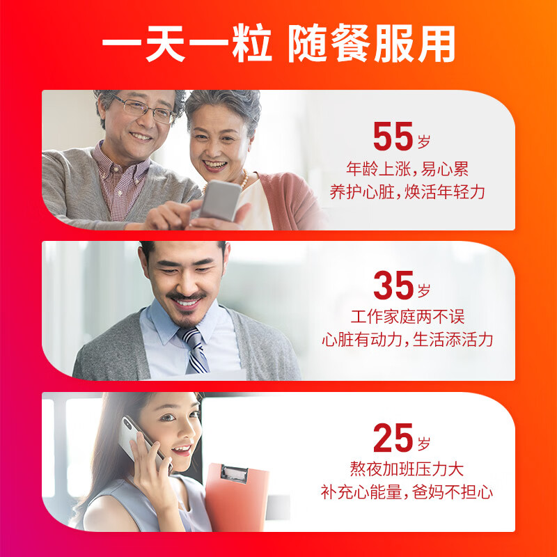 MegaRed脉拓辅酶q10胶囊 美国原装进口心脏coq10 高含量200mg 【尝鲜装】 30粒*1瓶