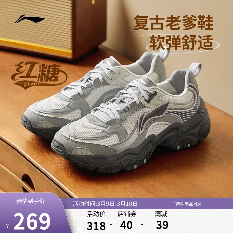 李宁红糖丨经典休闲鞋男子减震回弹潮流复古轻量柔软运动鞋AGCV127