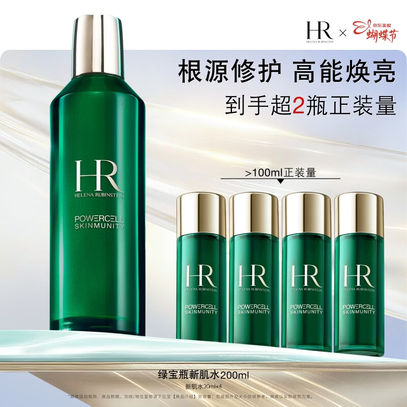 HR �̱�ƿ�¼�ˮ 200ml ����ˬ��ˮ ��ʪ����Ʒ