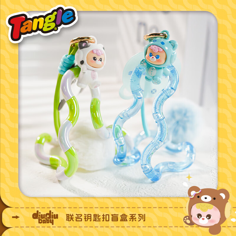 Tangle扭扭乐HIDDEN WOOO联名小熊阿贝贝盲盒 侯明昊同款 解压潮玩神器 随机1个