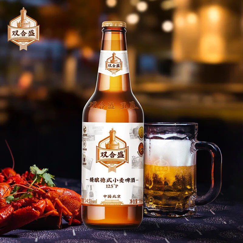 双合盛精酿德式小麦啤酒 原麦汁浓度12.5°P 北京老字号 麦香浓醇 500ml*12瓶【泡沫箱】