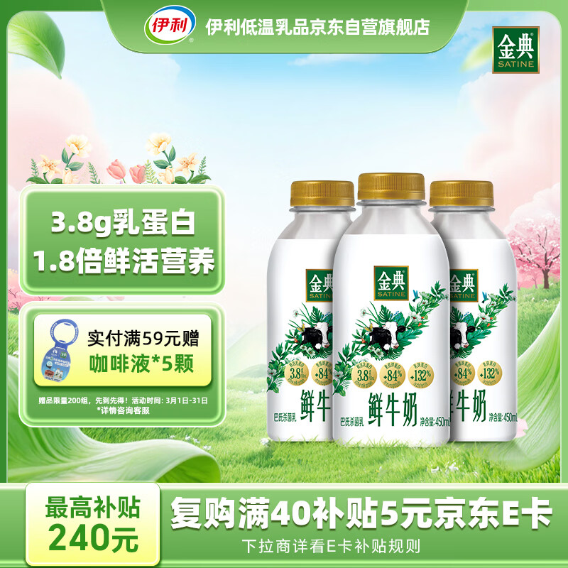 ��� ԭ��ȫ֬��ţ�� ƿװ ���´�ţ�� 3ƿ 450ml 16.59Ԫ