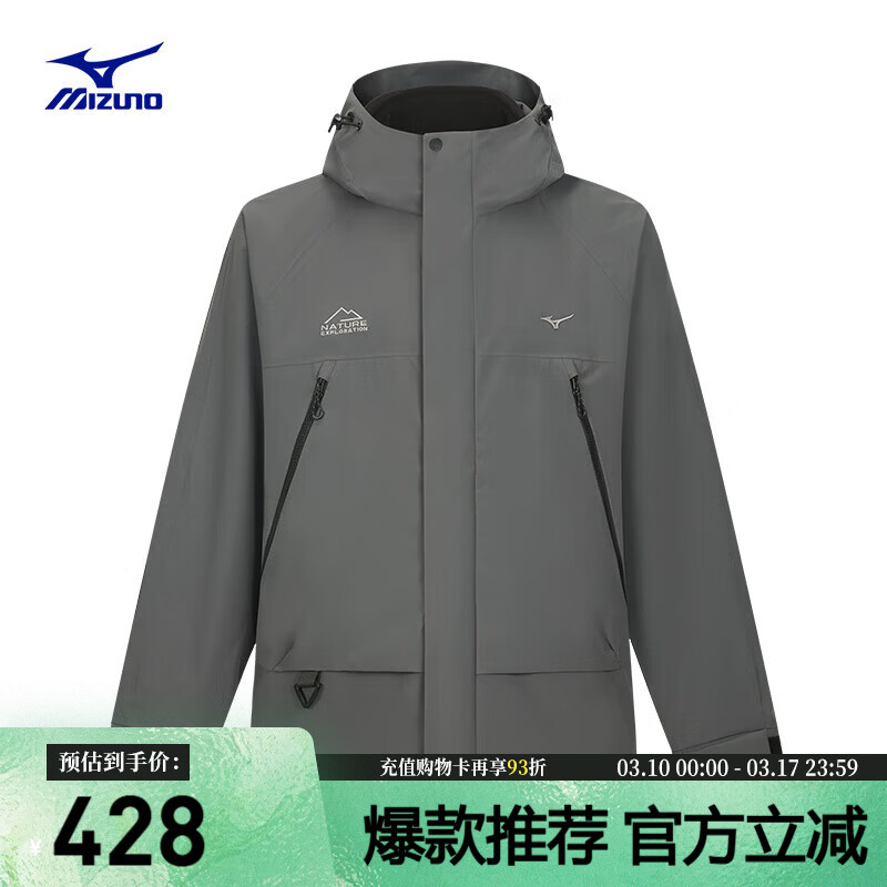 美津浓（MIZUNO）25年新款 男女同款连帽华夫格绒冲锋衣三合一外套夹克