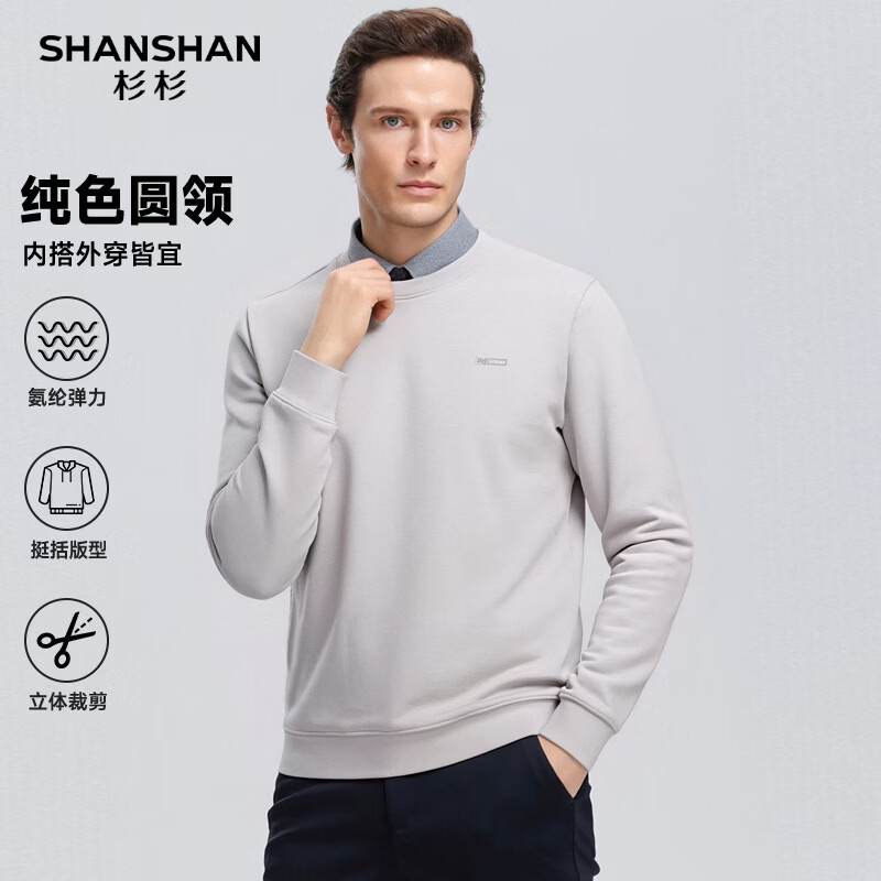 SHANSHAN杉杉长袖T恤男春季新休闲简约经典圆领卫衣男士百搭透气纯色内搭 米色 M /170