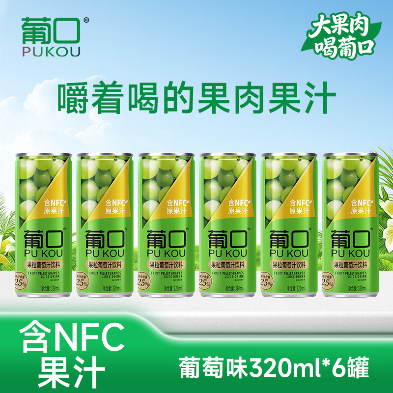 �Ͽڣ�pukou��������֭���Ϻ�NFCԭ��֭���źȵ���������װ���ֻ�Ͽ�ζ ������ζ��320ml*6�� 24.9Ԫ