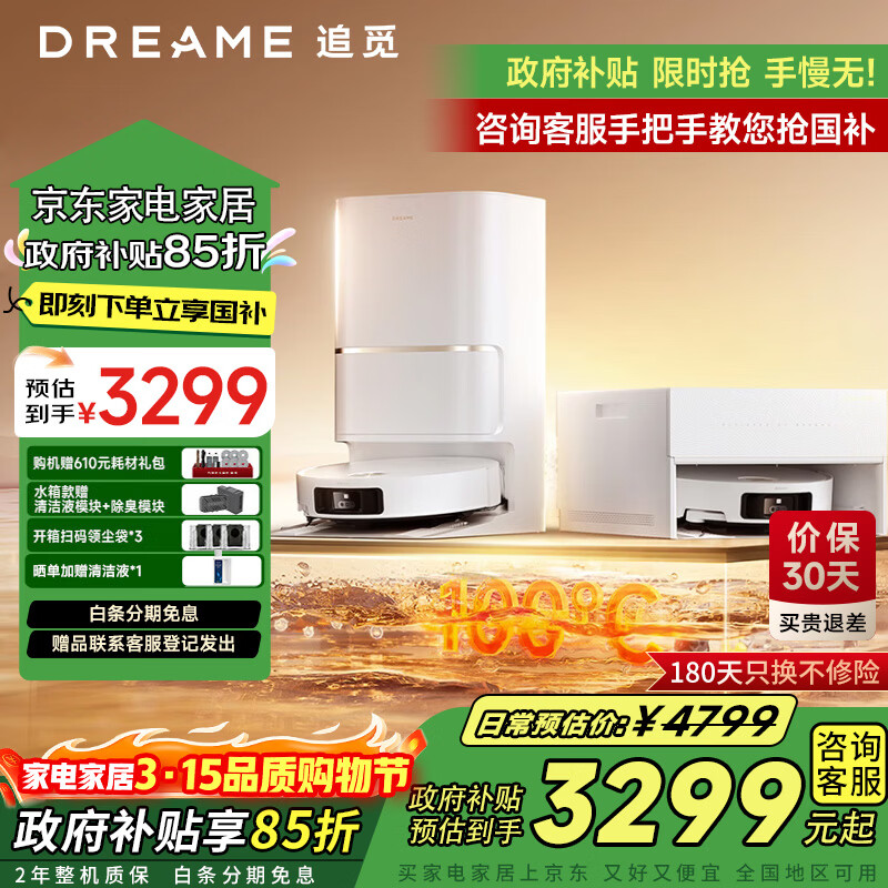 ׷�� S50Pro ɨ�ػ����� ����һ������ϴ�ز��ػ� ˮ��� 2926.46Ԫ(������)