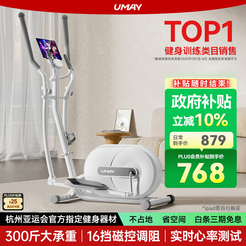 佑美（YOU MEI）专业椭圆机家用推荐肌肉放松男女智能椭圆仪踏步机健身器材飞梭版 新升级C5L-16档调阻-包安装