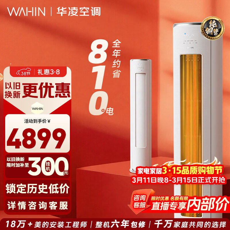 ����յ��������3ƥһ����Ч�����Ƶ��ʡ�����˫��ͭ����ʽ�ҵ�KFR-72LW/N8HE1���Ծɻ��� ������� һ����Ч 3ƥ 3467.74Ԫ