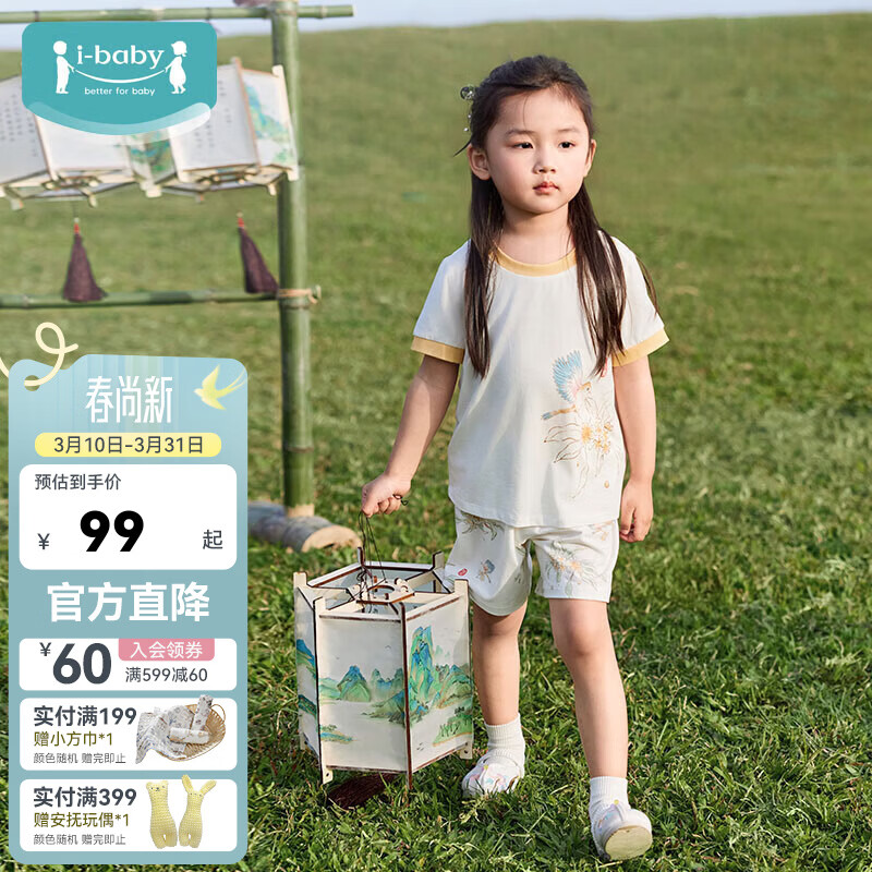 ibaby/Ӣ�ױ�����Ůͯ��װ�ļ�ͯװ����̿������׶�ͯ��֯͸�������� �¹�ɽ�� 90 59Ԫ