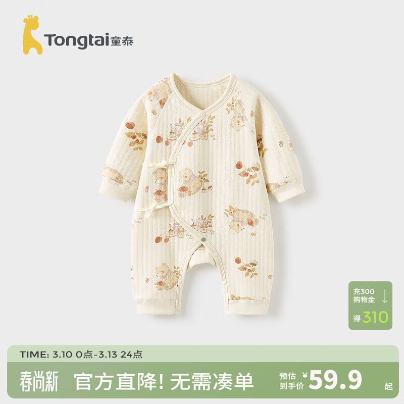 童泰（TONGTAI）婴儿连体衣秋冬季纯棉保暖新生儿衣服初生宝宝蝴蝶哈衣爬服 棕色 66cm