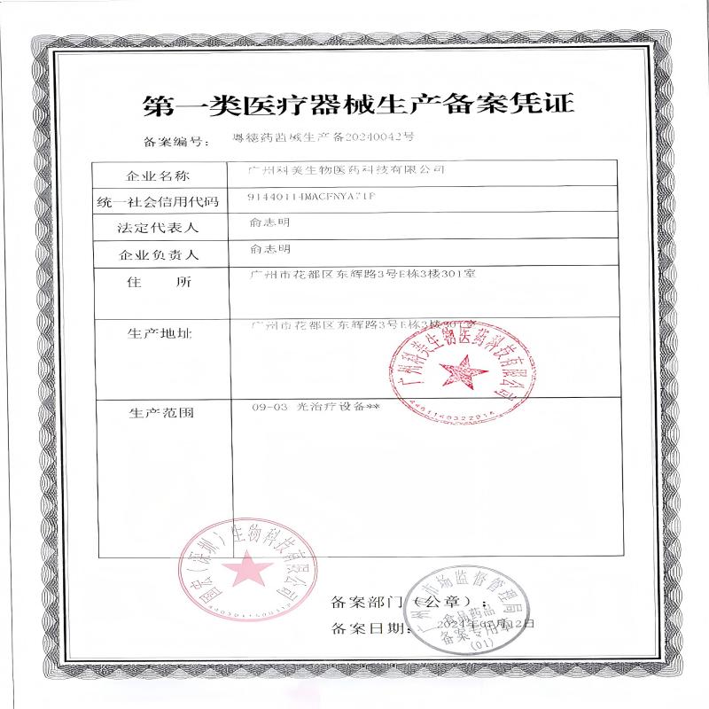 自然攻略导光凝胶光子治疗皮肤防护隔热导光医用防护光子治疗中的隔热导光 20ml【1瓶装】