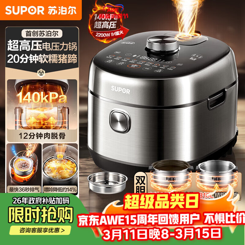 �ղ�����SUPOR������ѹ140kPa���������ʺ���IH��ѹ����5L 2200W 316L��ѹ��4-6�˼���SY-50FH5999Q 1351.97Ԫ