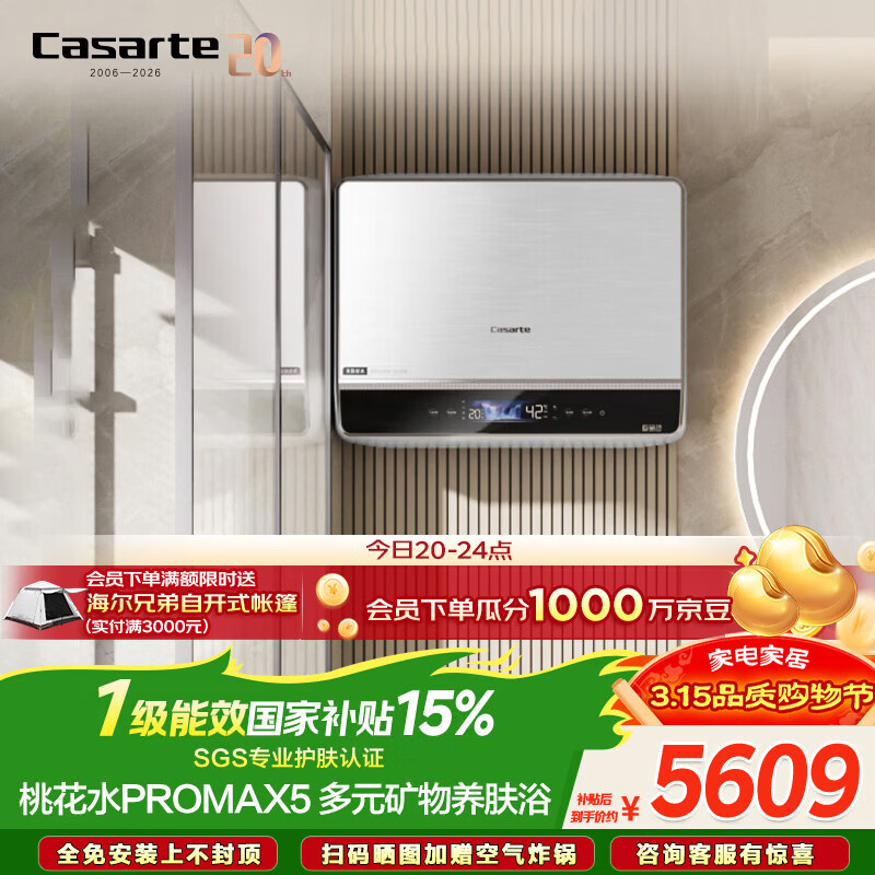 �����ۣ�Casarte�����Ҳ���15%��ˮ����PROMAX5���һ�ˮ����ˮ��60������˫����ȪԡƽǶ���ذ�װ ������Ӫ���Ű�װ 5558.98Ԫ