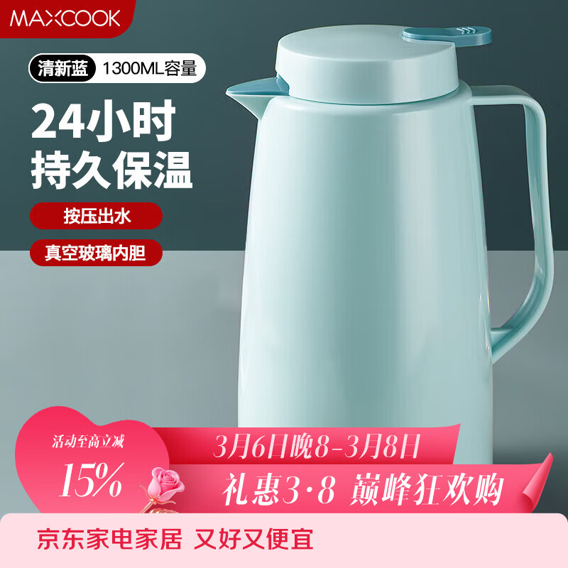 ������MAXCOOK�����º� ůˮ��������ˮƿ�����ڵ���ռ��ÿ�ˮ��1.3L ��MCH7553