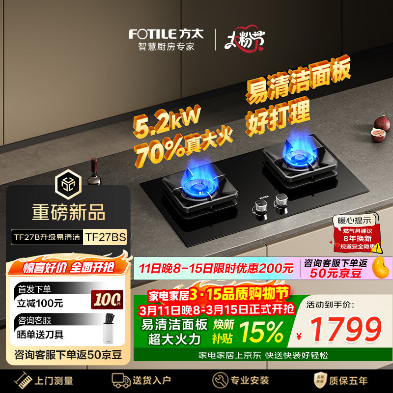 ��̫��������70%��Ч������������ȼ������Ȼ�� ����Ƕ�� 5.2kW*�ͻ�ȼ���� 70%����Ч TF27BS 2115.9Ԫ