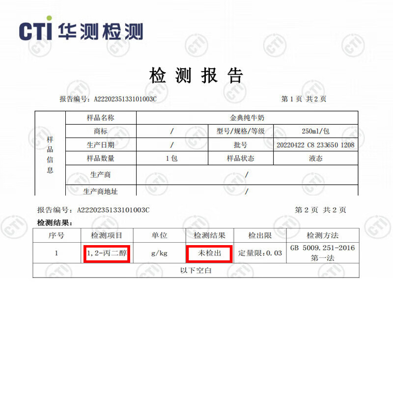 伊利金典纯牛奶系列 优质乳蛋白 100%生牛乳 多种规格可选 礼盒装 【镇店爆款】纯牛奶250ml*16盒*2箱 6月产