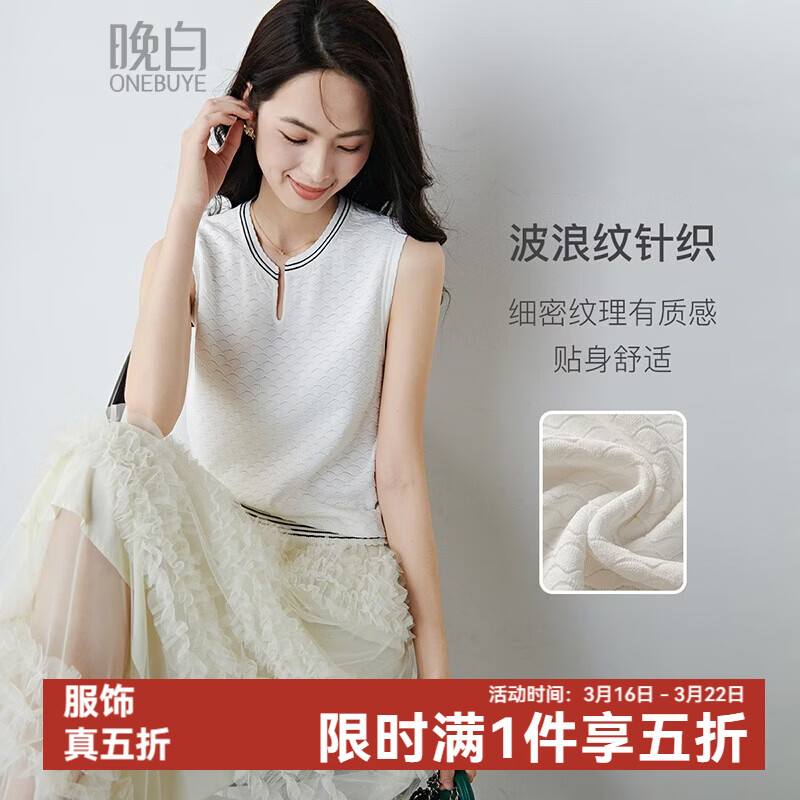 晚白【新品】2026年春款时尚撞色V领无袖上衣舒适内搭外穿针织背心女 米白色 M