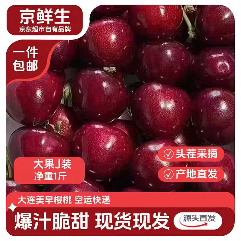 ��������������ӣ��/������ J�� ����1�� ����8g+ ����ˮ�� Դͷֱ�� 69.9Ԫ