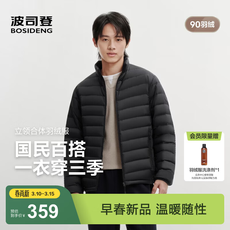 ��˾�ǣ�BOSIDENG��26����Ѽ���ᱡ���޷��Ź��������Ƽ��ж̿�����B260135005 ��ɫ8056 M 175/96A ����Լ130-140�� 359Ԫ