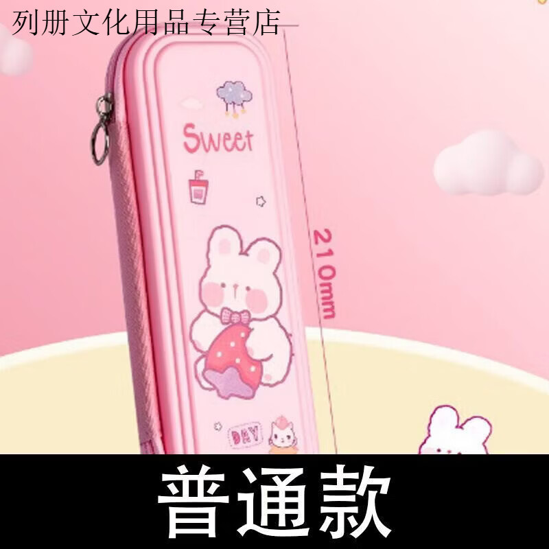 叶余笔袋文具盒卡通铅笔盒文具袋大容量分层笔盒幼儿园可爱收纳高颜值 QY普通款【颜色随机1个文具盒笔袋