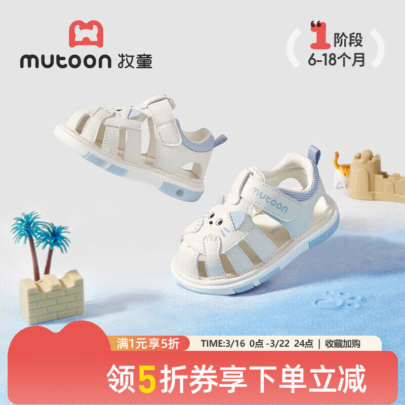 牧童婴儿步前鞋夏款原创小猫叫叫鞋男童软底防撞宝宝凉鞋透气女学步鞋 纯真蓝 14 鞋内长11.5cm/适合脚长11.2cm