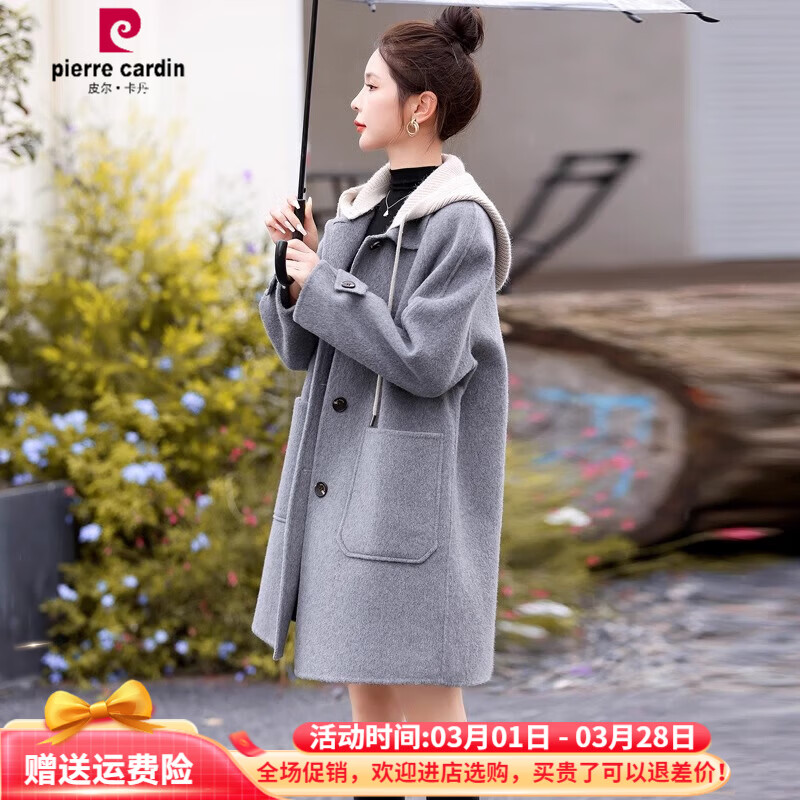 皮尔卡丹小个子休闲连帽双面羊绒大衣女中长款韩系高级感毛呢外套2026秋冬 灰色双面羊毛（帽子可以拆卸） L （120-130斤）