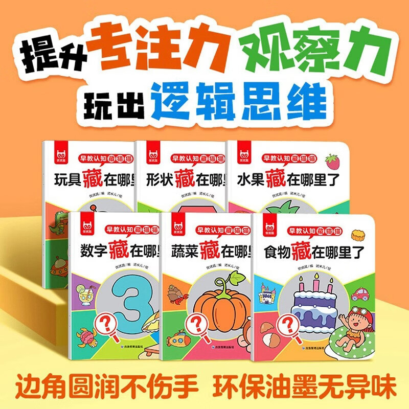 ���������֪��èè�汾��ȫ6�ᣩ��������ѵ��׽�Բ� 1-3�걦��רע����Ȥζ������Ϸͼ���� רע������������Ϸ�� �׶����ɿ�ͼʶ��Բ�ǲ�����ͼ���� 19.4Ԫ