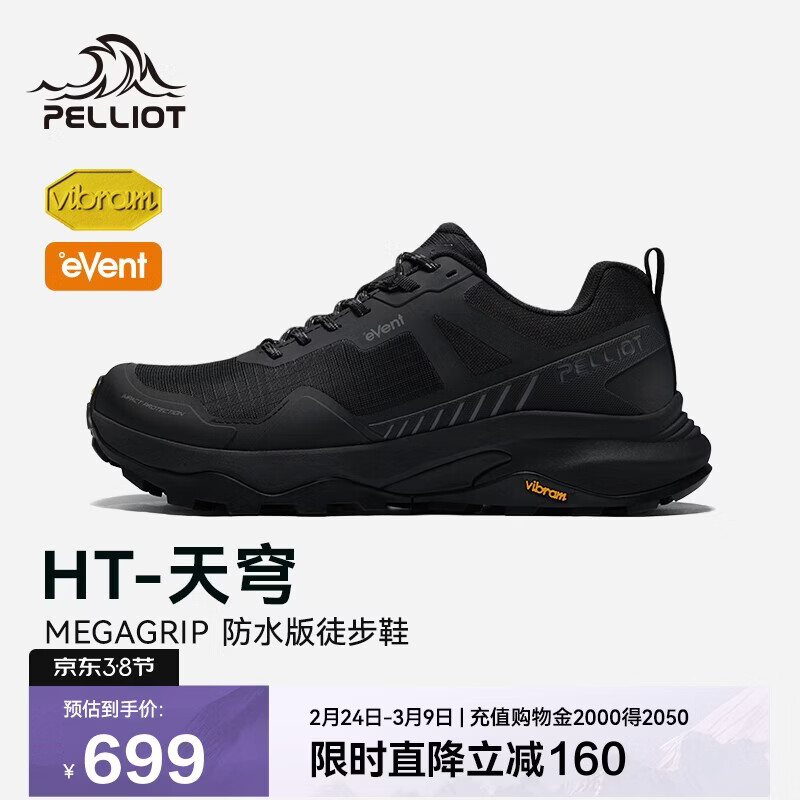 伯希和（Pelliot）【HT-天穹防水版】徒步鞋男Vibram防滑户外登山鞋115381031黑43