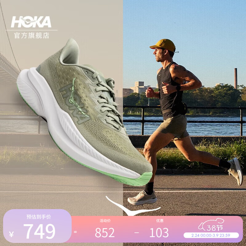 HOKA男女款春季马赫6竞训跑步鞋MACH 6 舒适轻便回弹缓震耐磨 青苔绿/青苹色-男款 42.5